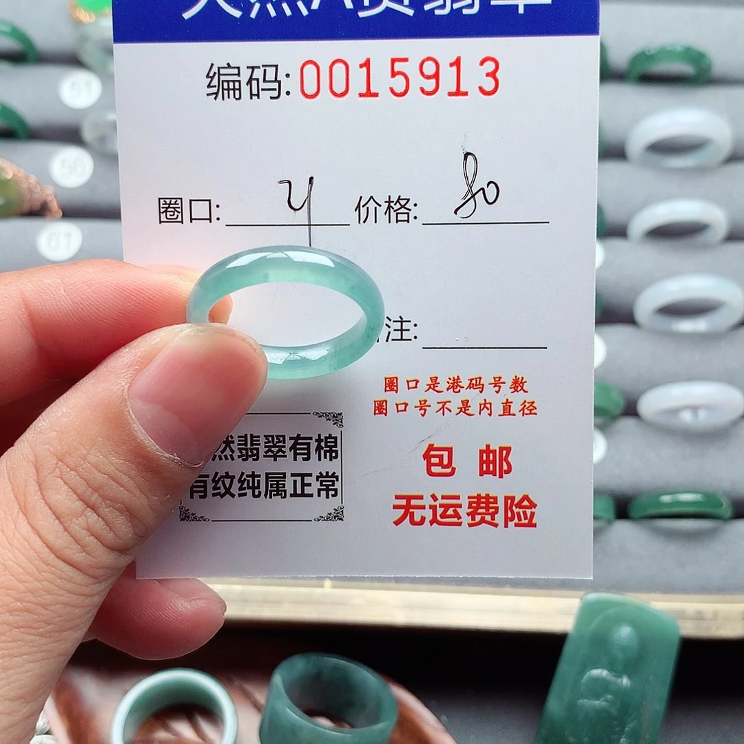 翡翠戒指未镶嵌天然