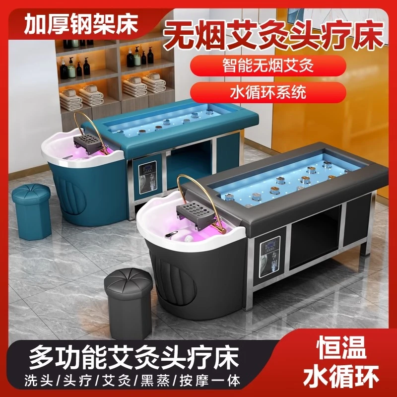 头疗洗头床美容院养生馆水循环熏蒸采耳理发店发廊泰式艾灸按摩床