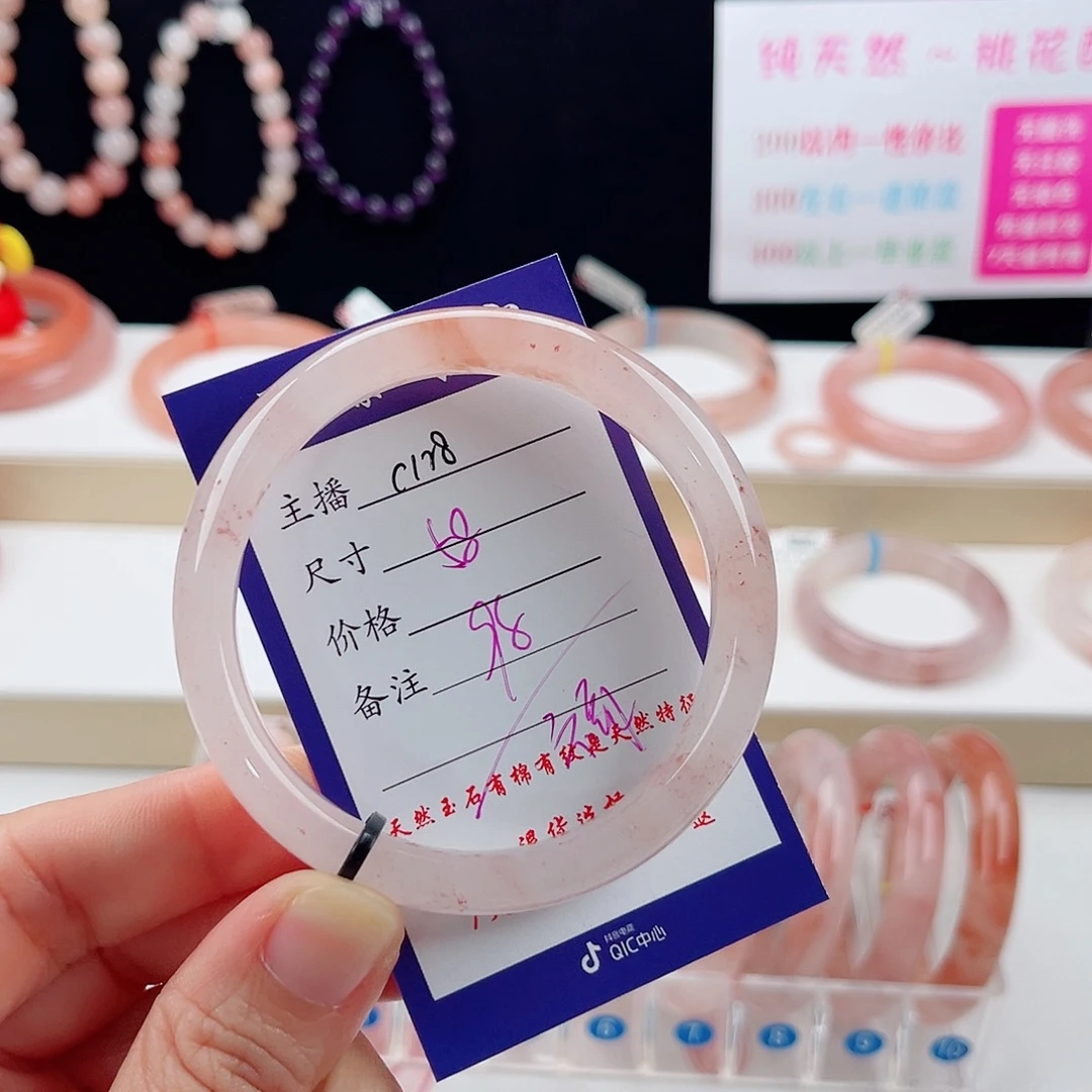 石英质玉未镶嵌手镯