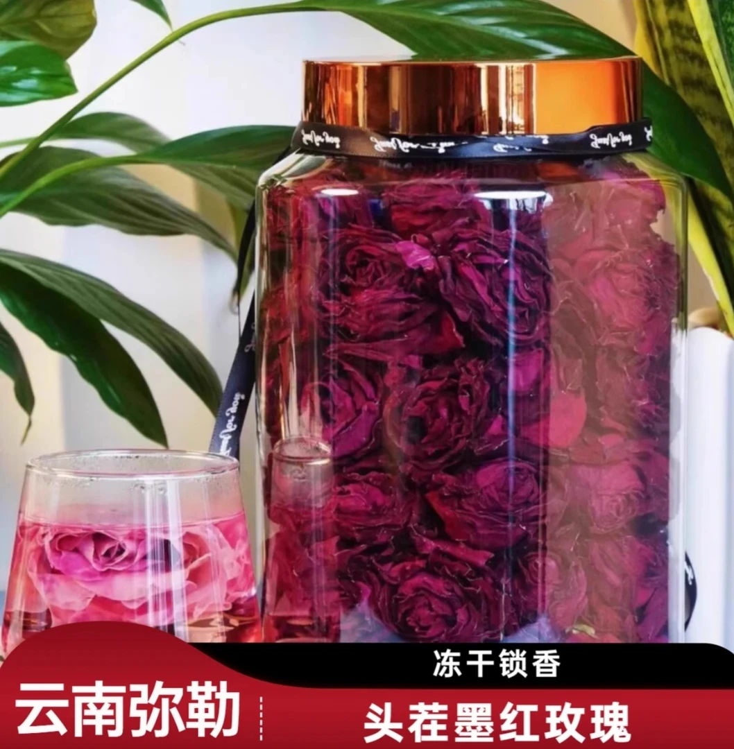 云南弥勒墨红玫瑰冻干100g ( 等级-A ）