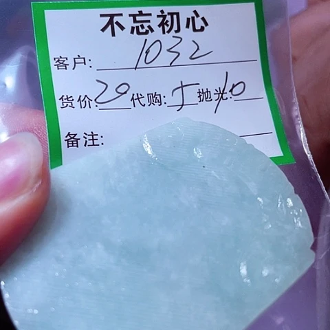 1***3翡翠未镶嵌颈饰缅甸