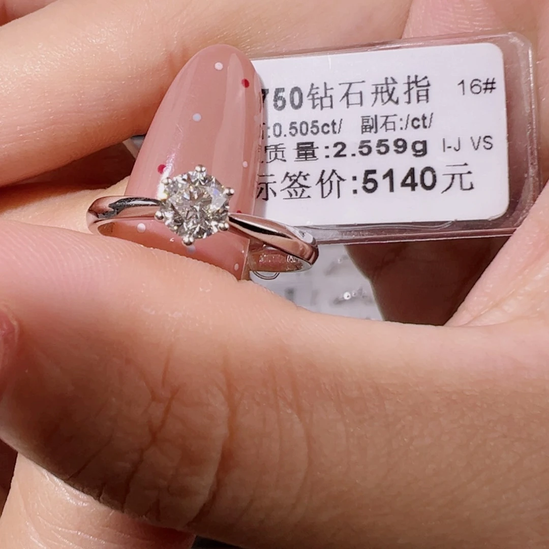 戒指/指环18K金镶嵌钻石16圈