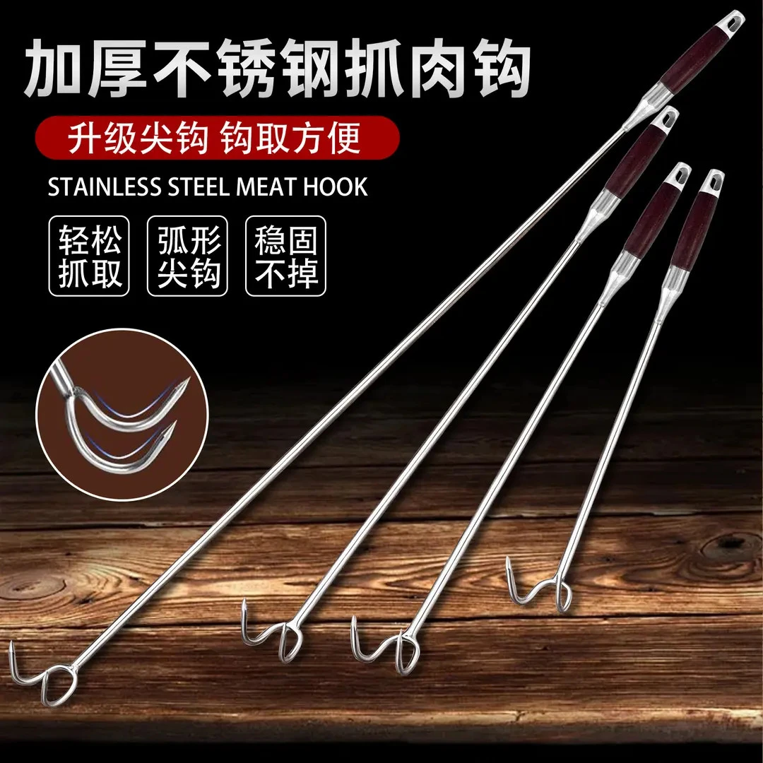 捞肉钩加厚加粗不锈钢腊肉钩鸡鸭烧腊肉钩神器防烫柄抓钩尖钩⑧