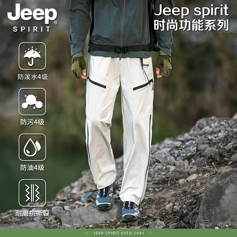 Jeep spirit三防工装裤新款户外防泼水登山裤徒步防风防水冲锋裤