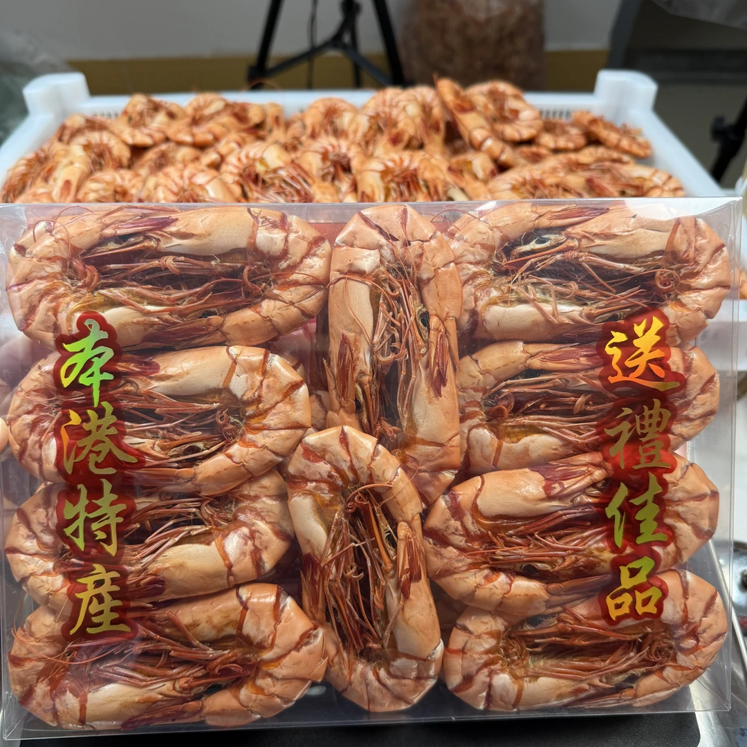 【礼盒装】中秋礼品深海九节虾干渔民自晒海产干货伴手礼零添加