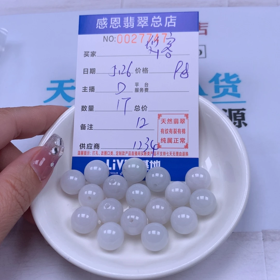 未镶嵌手链翡翠悠*