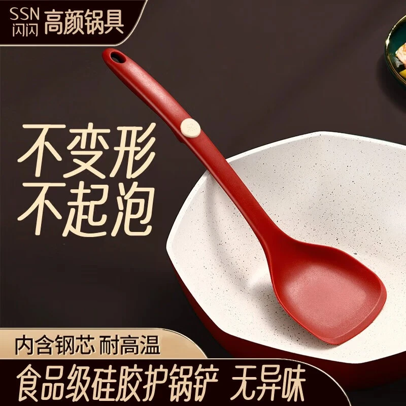 闪闪优品硅胶锅铲不粘锅专用耐高温炒菜铲子硅胶汤勺漏勺厨房厨具