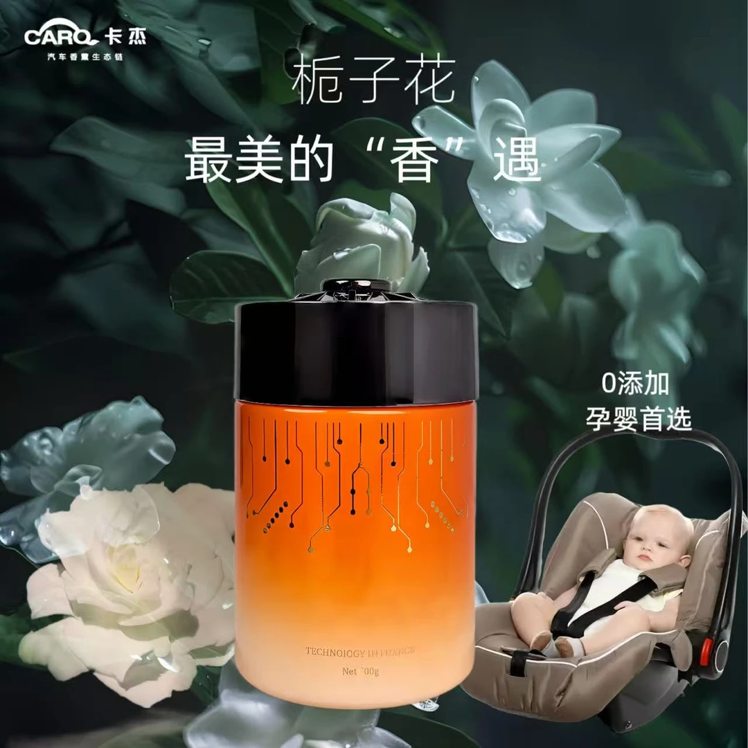 卡杰纳米树脂车家两用吸水香薰