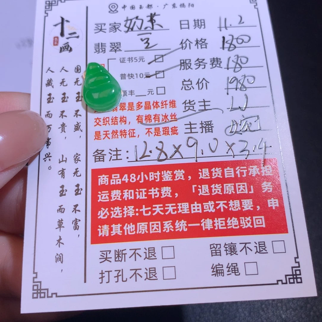 奶***茶翡翠未镶嵌颈饰翡翠