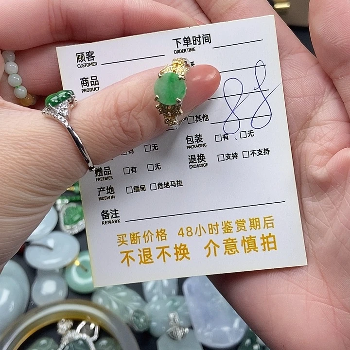 翡翠戒指未镶嵌戒指