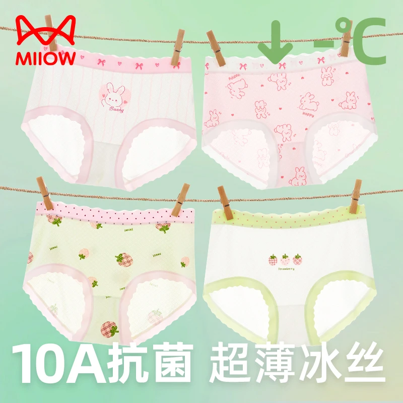 猫人女童内裤冰丝儿童夏季三角裤小女孩宝宝透气抗菌底裤不夹PP薄