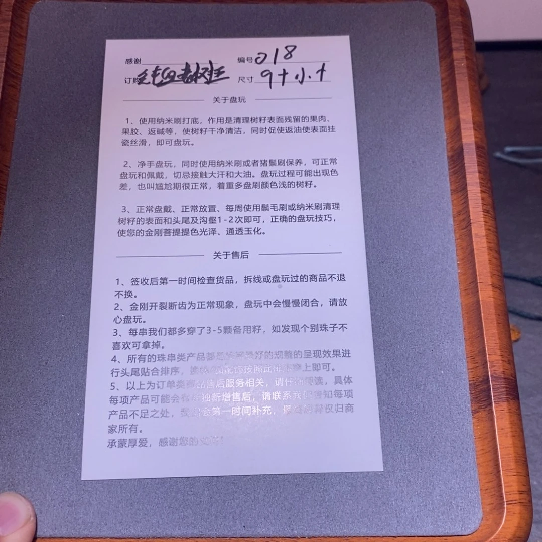 特***昂金刚菩提手串018纯血老树王定制款9