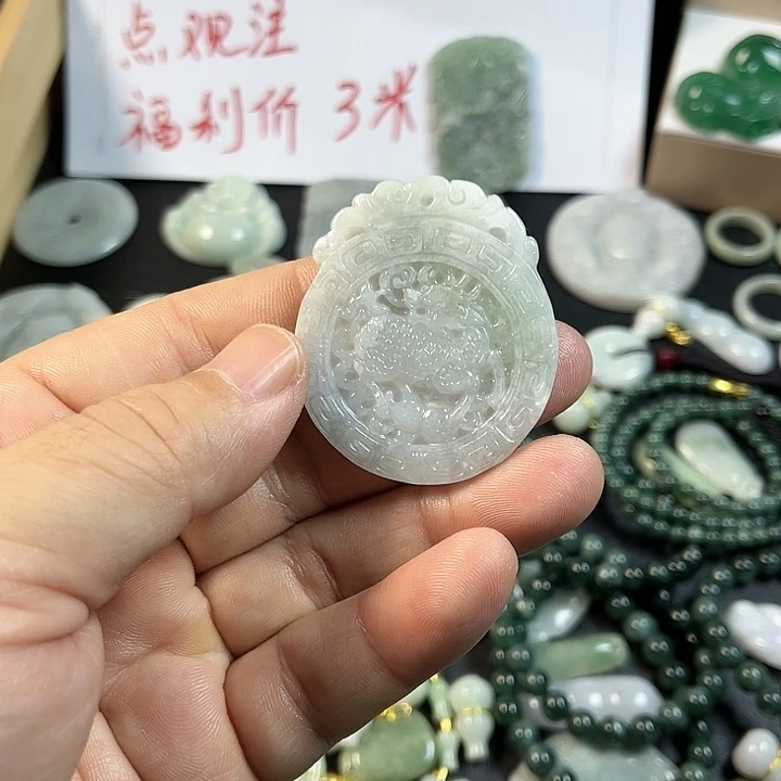 翡翠未镶嵌吊坠(赠链)