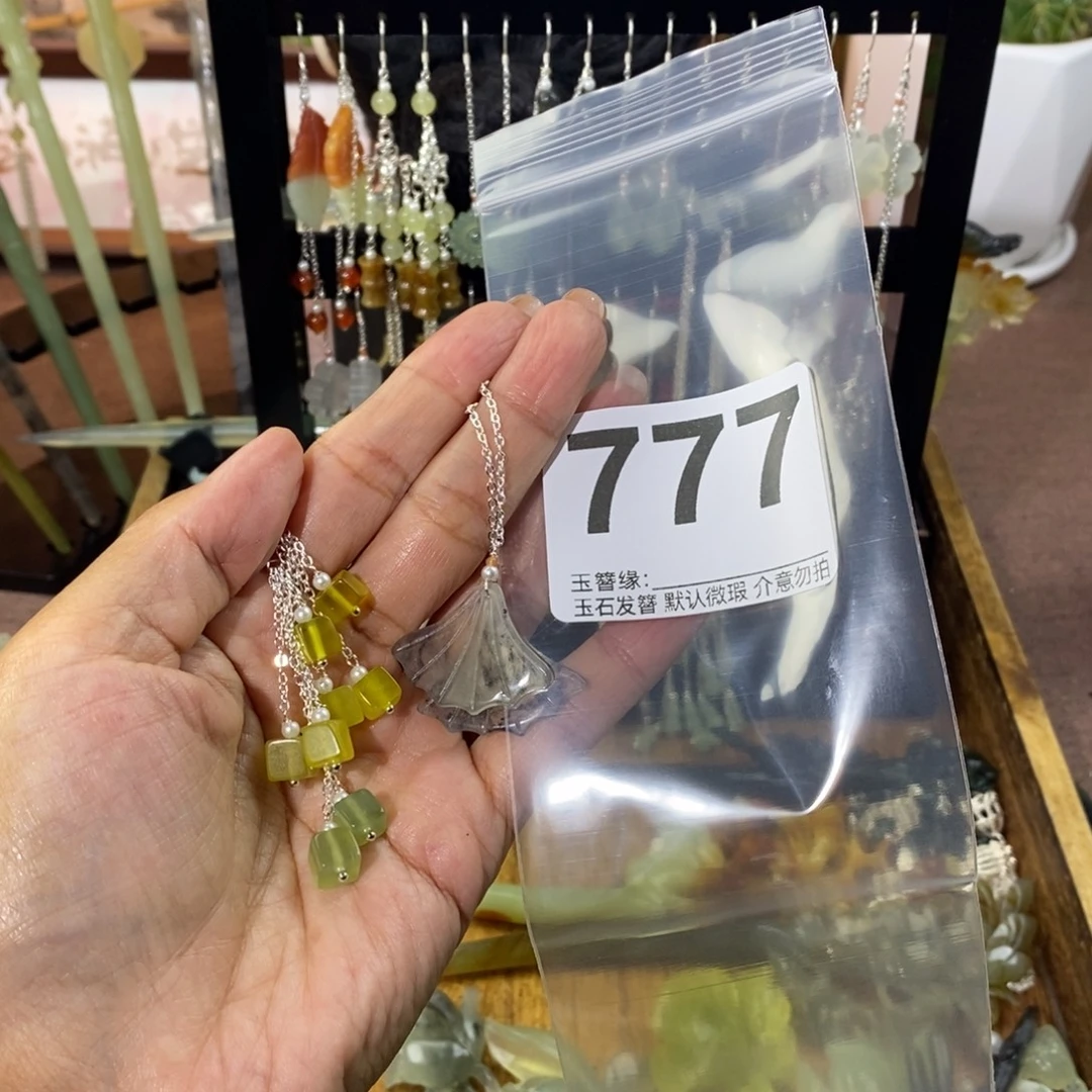 月***酌未镶嵌蛇纹石玉发饰