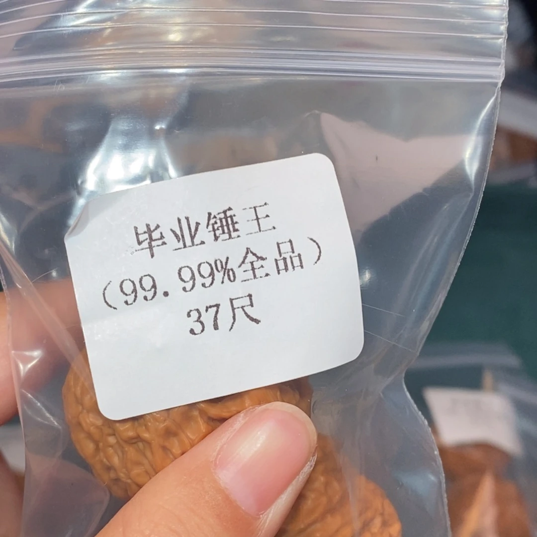 文玩核桃吊坠37锤王