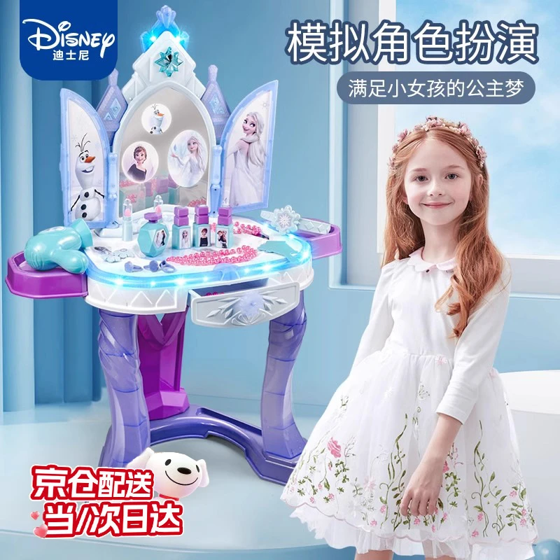 冰雪奇缘梳妆台艾莎公主感应魔镜化妆小公主艾莎化妆玩具儿童