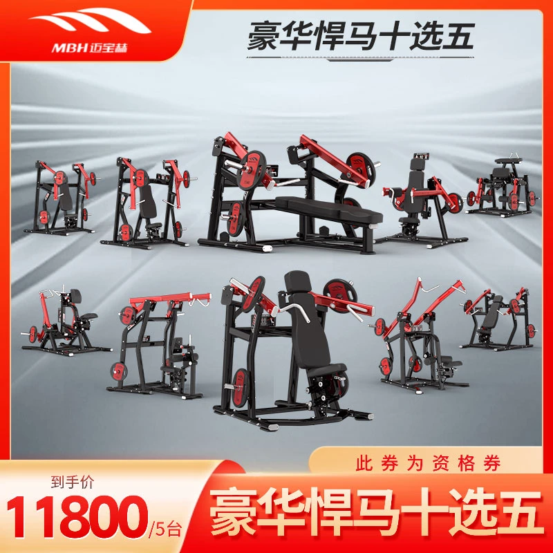 MBH/迈宝赫迈宝赫双十二预热豪华悍马十选五资格券
