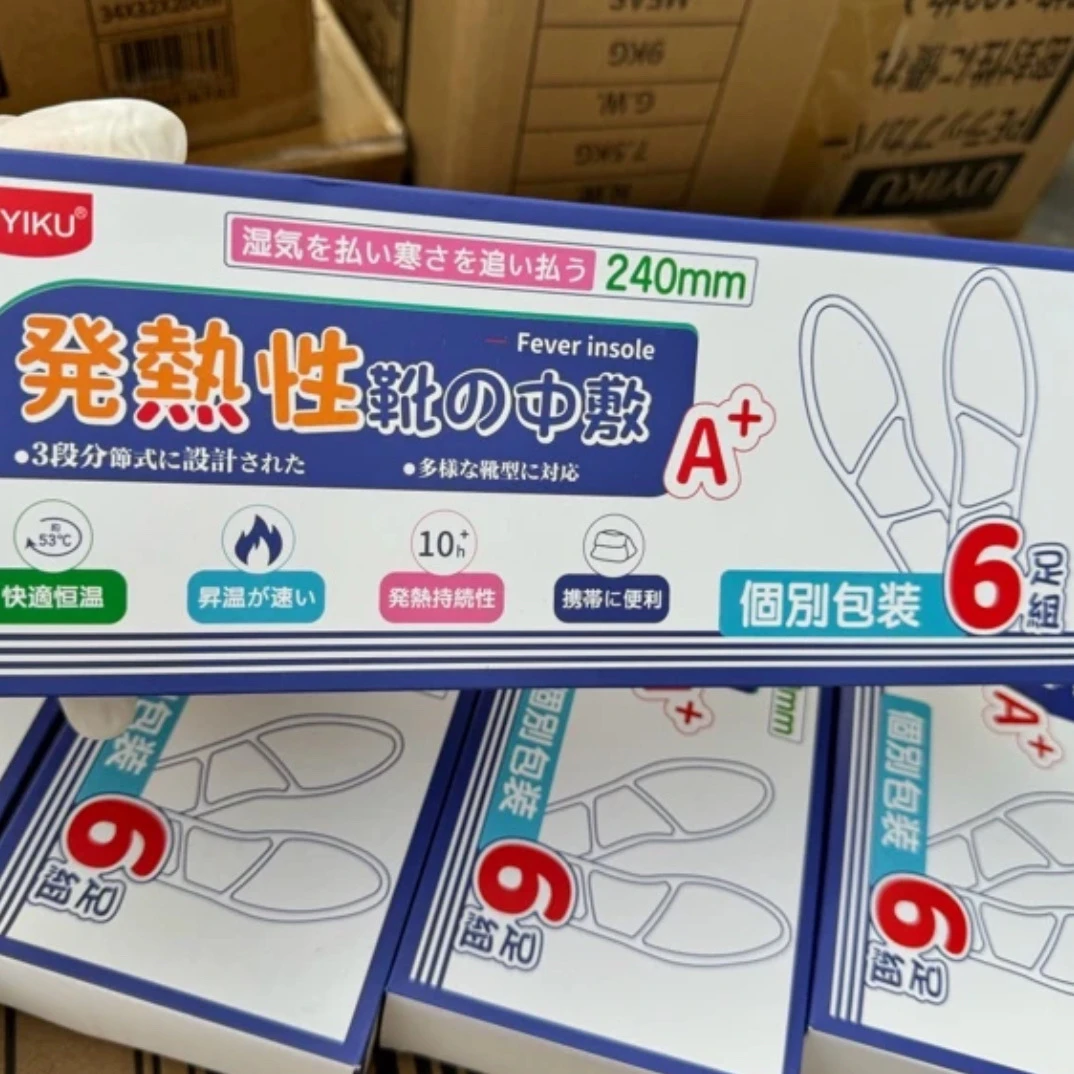 艾草自发热鞋垫