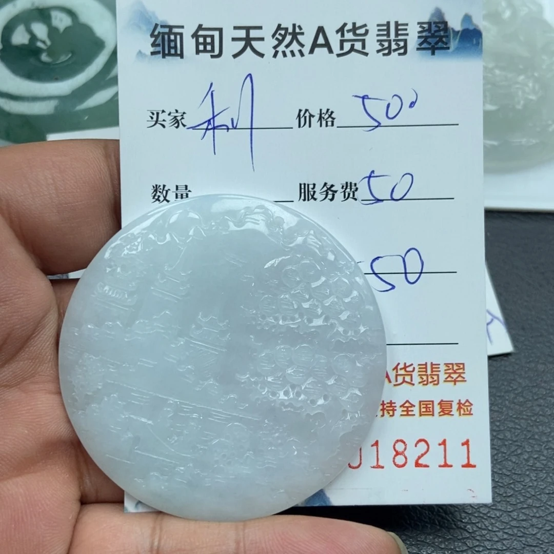 翡翠颈饰未镶嵌R****d翡翠