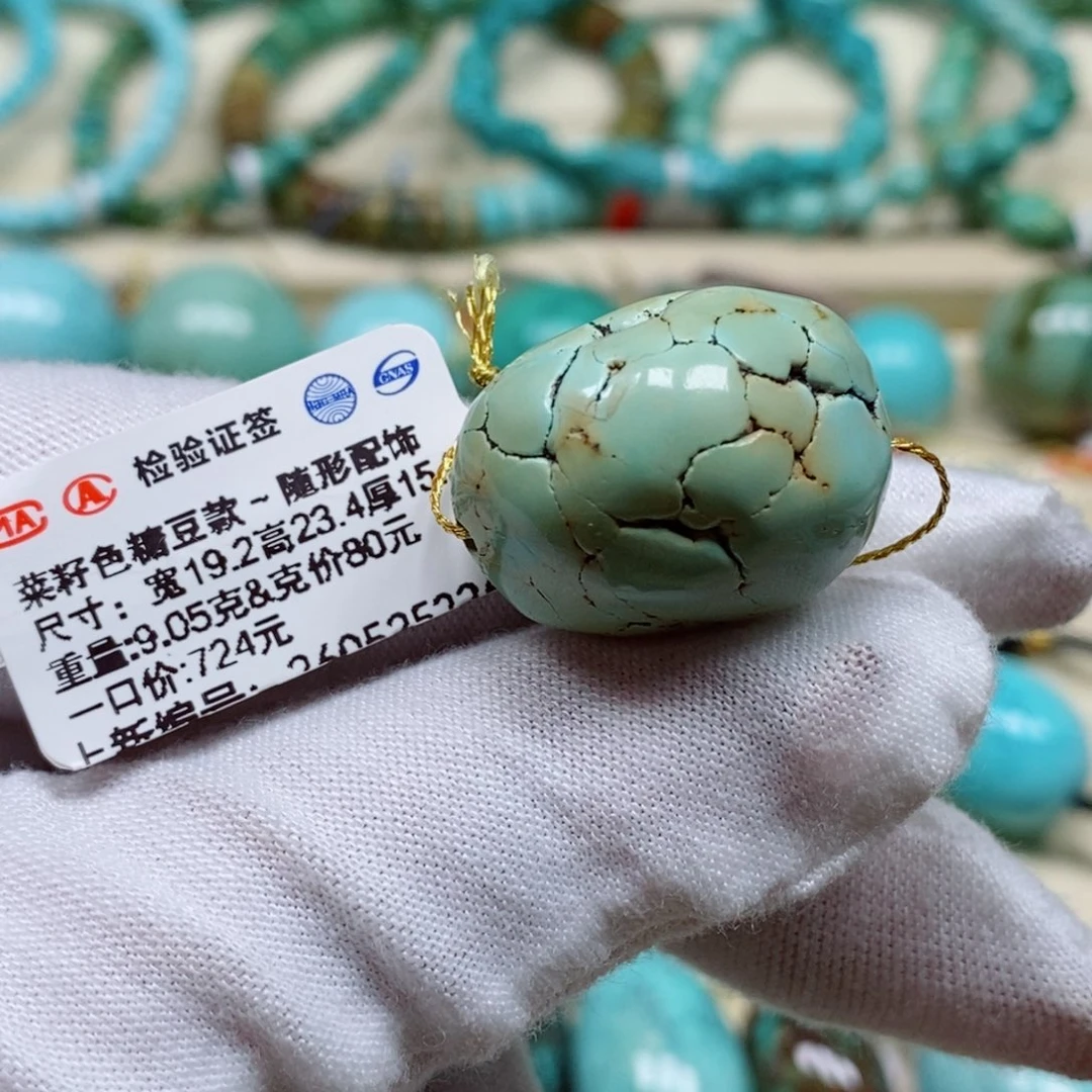 未镶嵌绿松石珠宝半成品