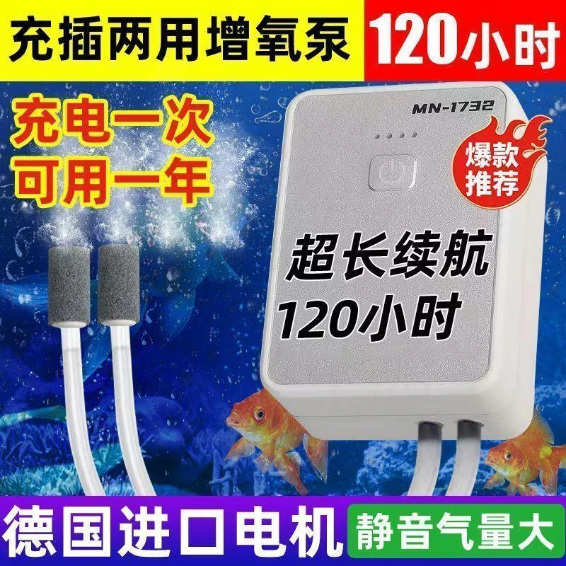 充插两用无线USB氧气增氧泵家用养鱼车载增氧机户外便携野钓锂电
