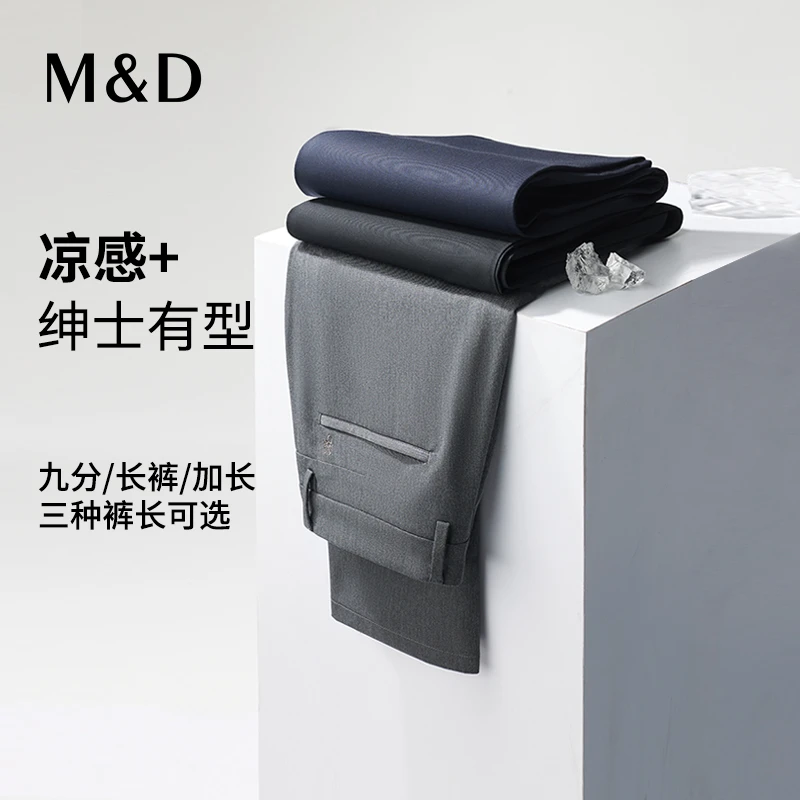 M&D MINGDUN/名盾【三种长度】直筒裤3D立体裁剪合体版休闲长裤男裤