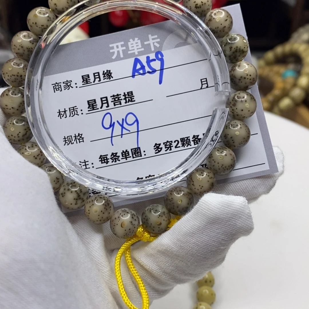 【闪购商品】星月菩提吊坠A59?!&&@@@@@