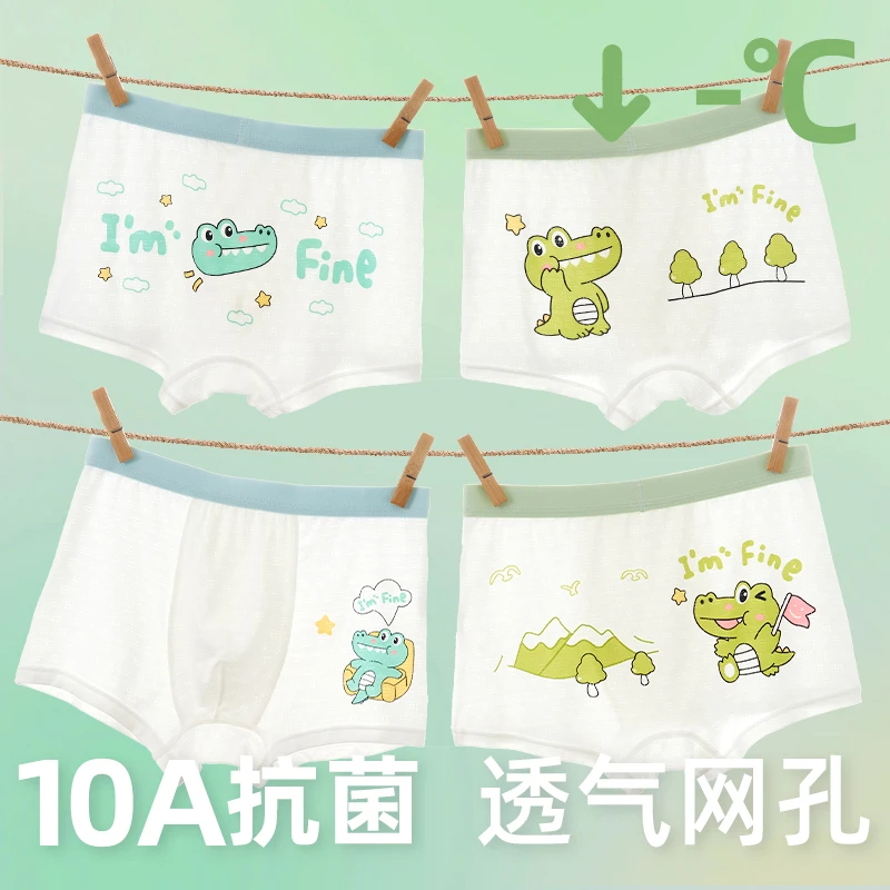 10A抗菌男童内裤冰丝四角短裤儿童小男孩小童平角裤夏季薄款