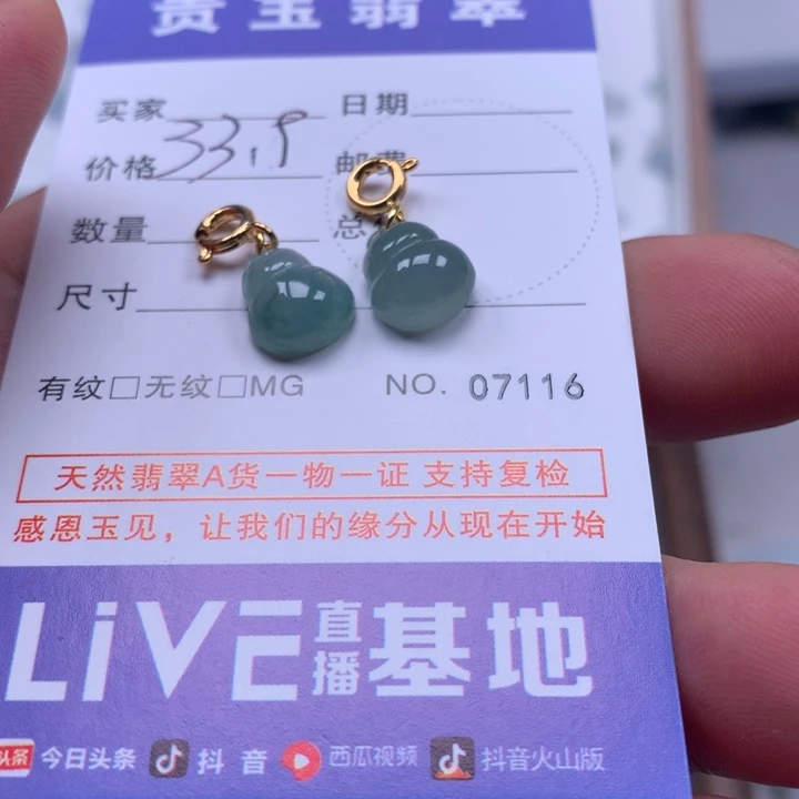 翡翠未镶嵌吊坠(不含链)
