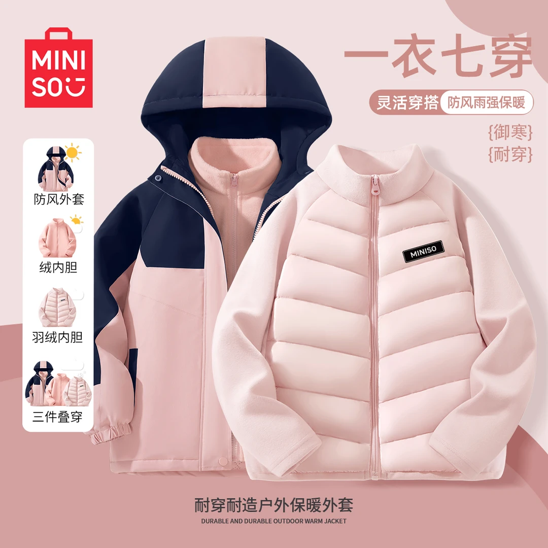 名创优品女童秋外套2025新款春秋防风夹克女大童冲锋衣服儿童风衣