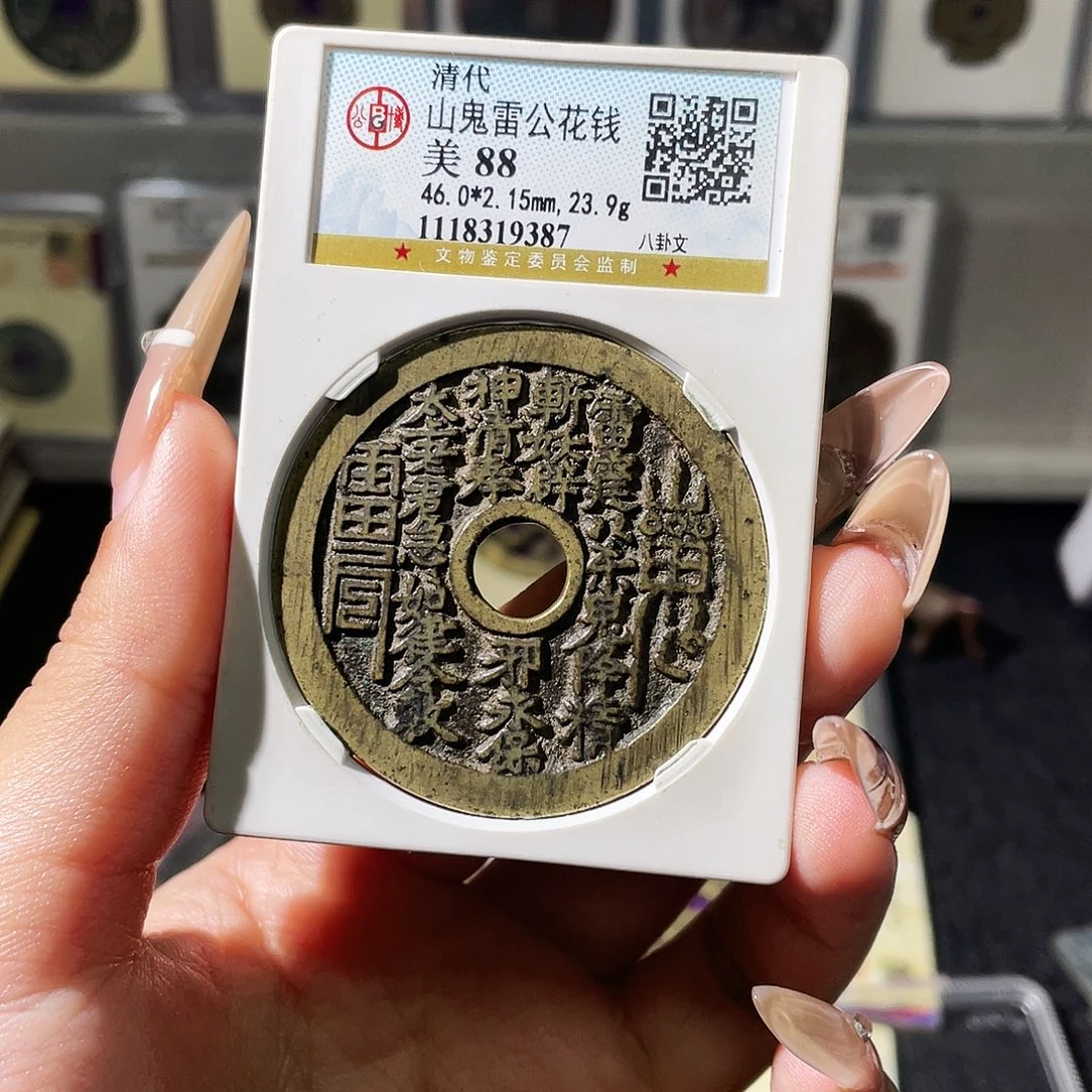 广***向铜夏夏，山鬼花钱，评级9387