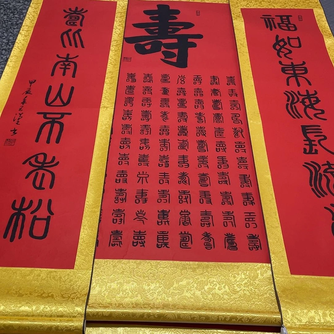 书法老师作品手写23卷轴