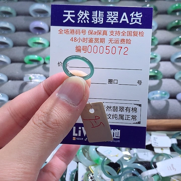 翡翠戒指未镶嵌翡翠