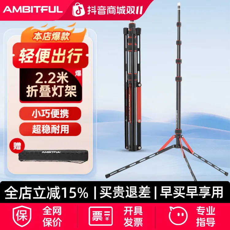 Ambitful志捷GM220摄影灯架便携直播微单手机通用三脚架相机
