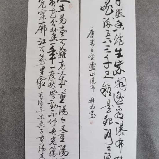 用***4书法书书屋书法作