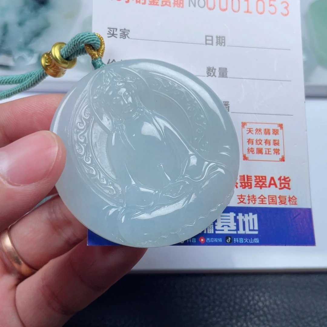 颈饰未镶嵌翡翠