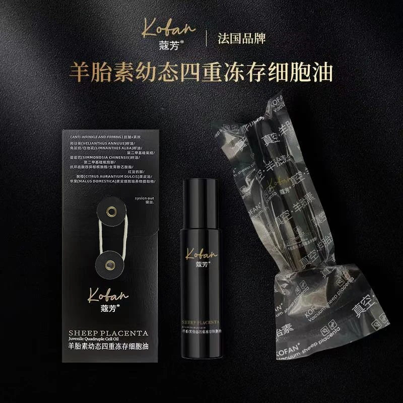 zib蔻芳羊胎素幼态四重冻存细胞油