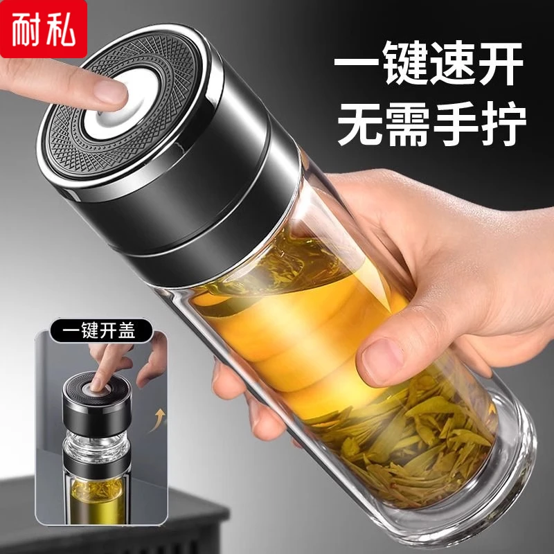 耐私高硼硅玻璃杯双层男士女士泡茶专用杯车载防摔水晶杯子水杯