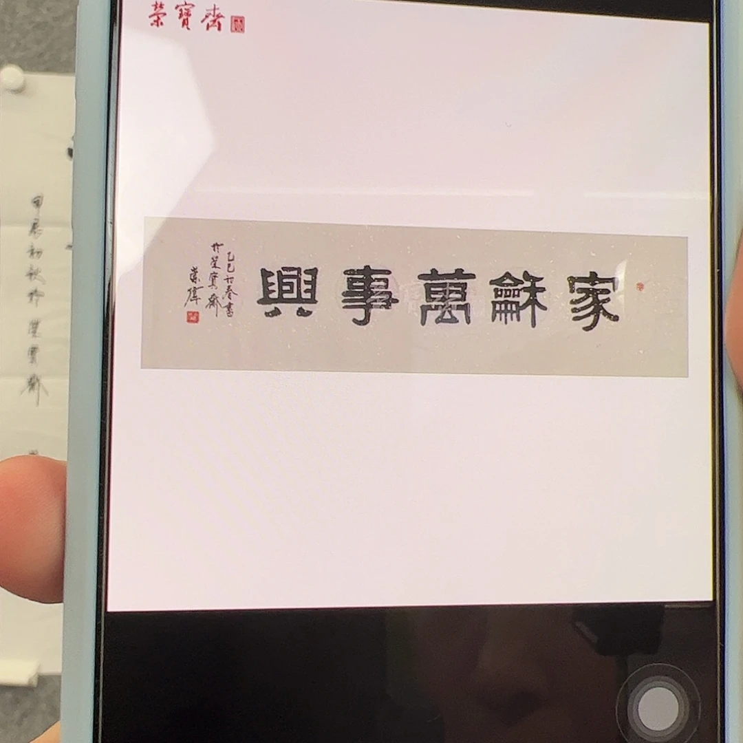 纸本（f34426）书法 书画