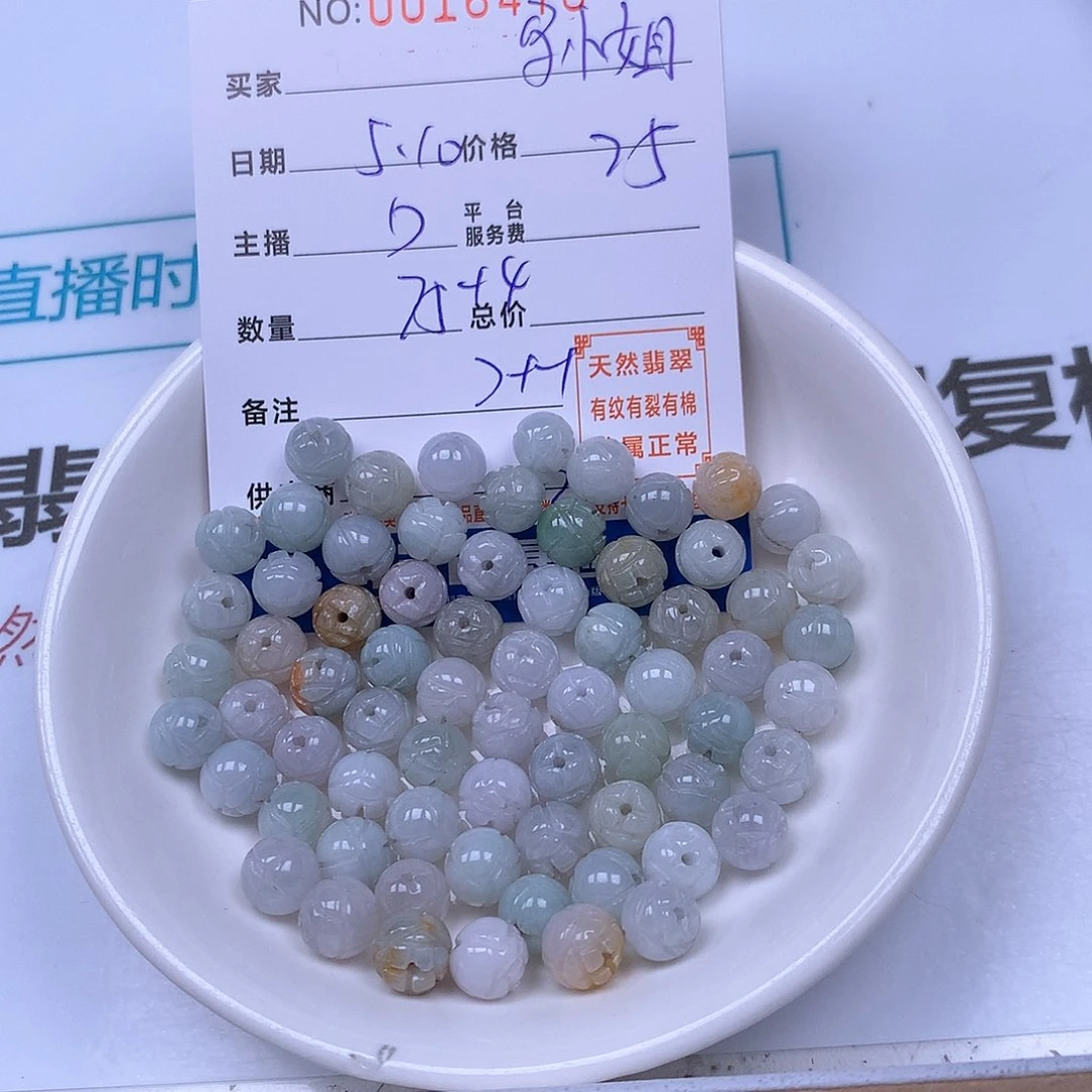 未镶嵌手链翡翠马***茶