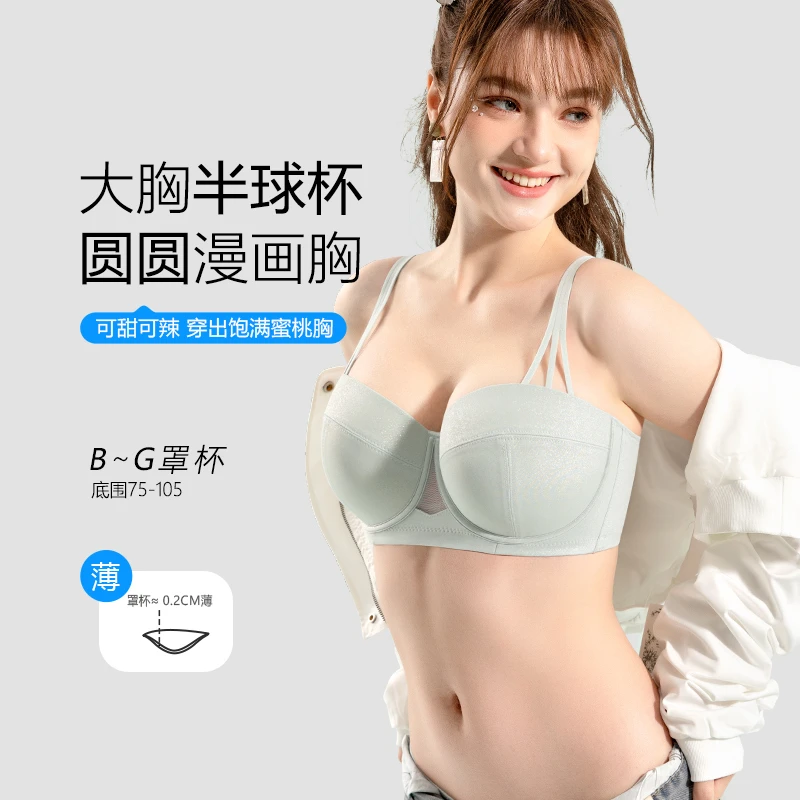 糖粒无痕大码内衣女性感半杯聚拢上托塑型调整型收副乳文胸罩薄