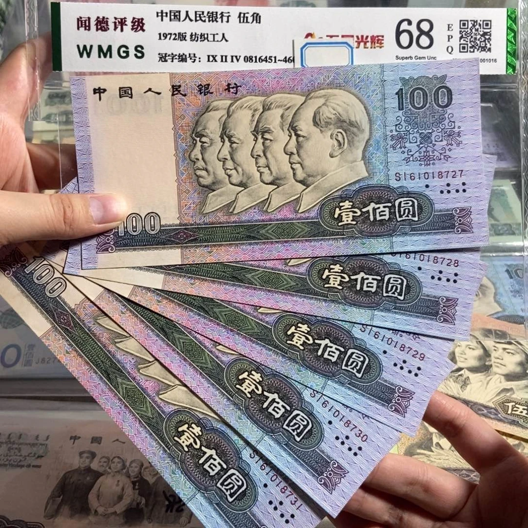 90100。  五张连号。全新保真