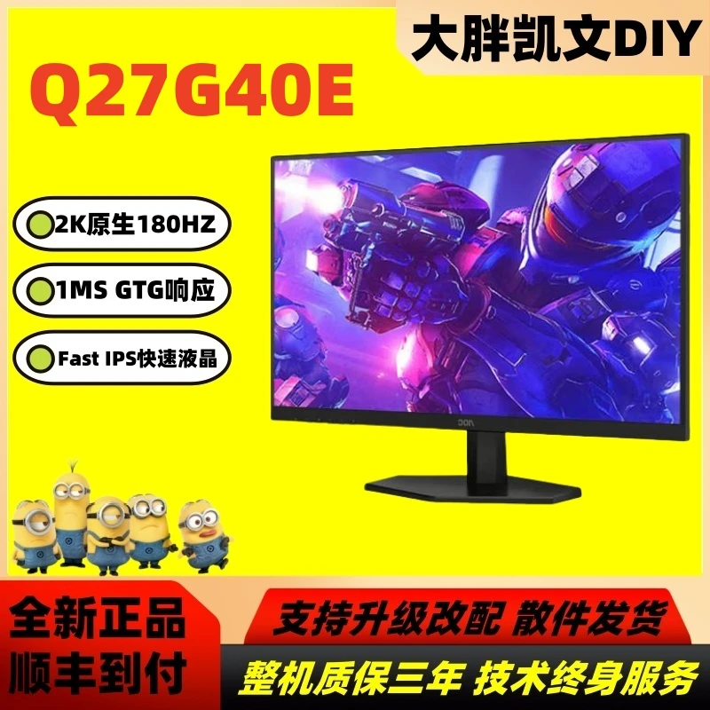 【大胖凯文】AOC Q27G40E IPS电竞显示器 27寸高清液晶显示屏游戏