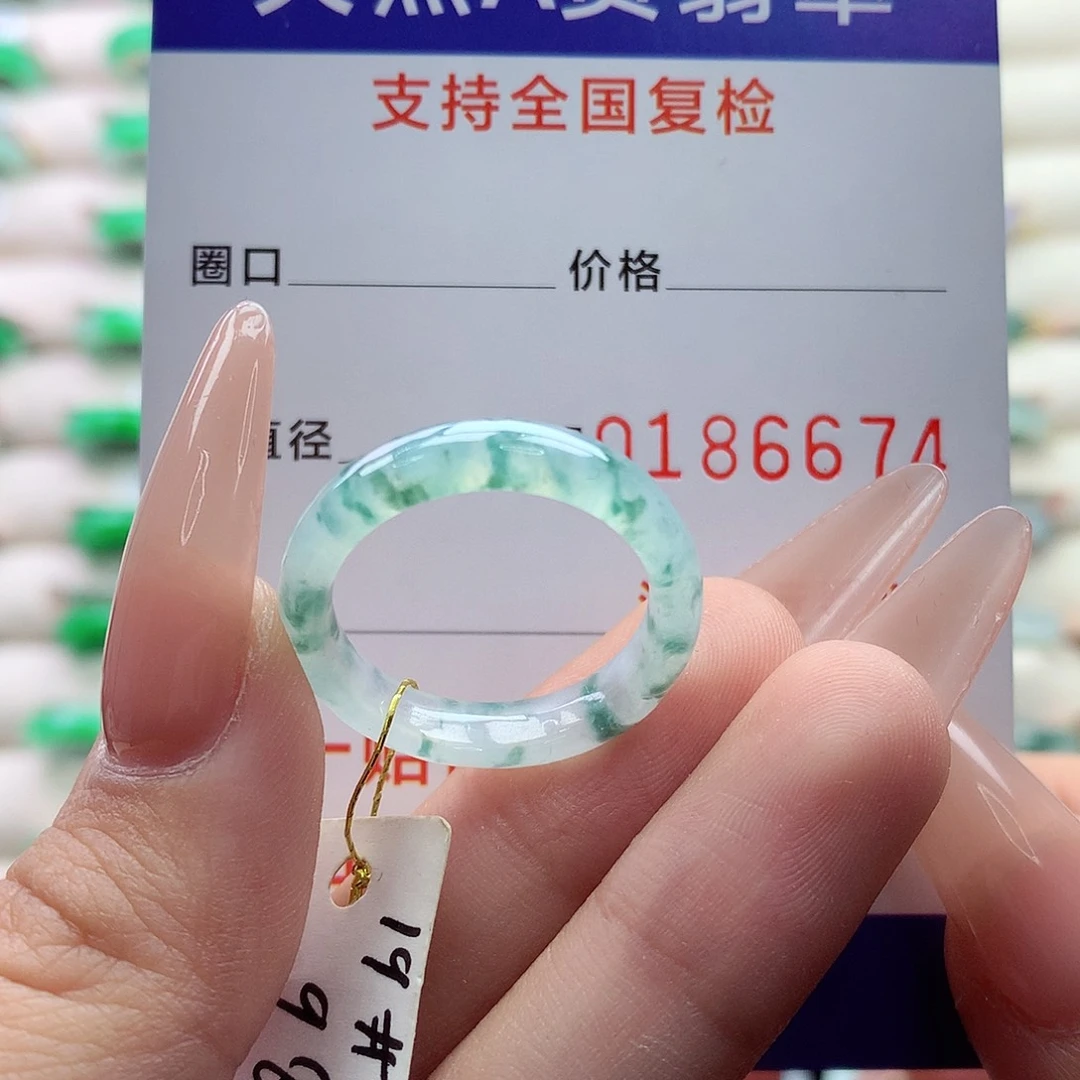 翡翠戒指未镶嵌19号