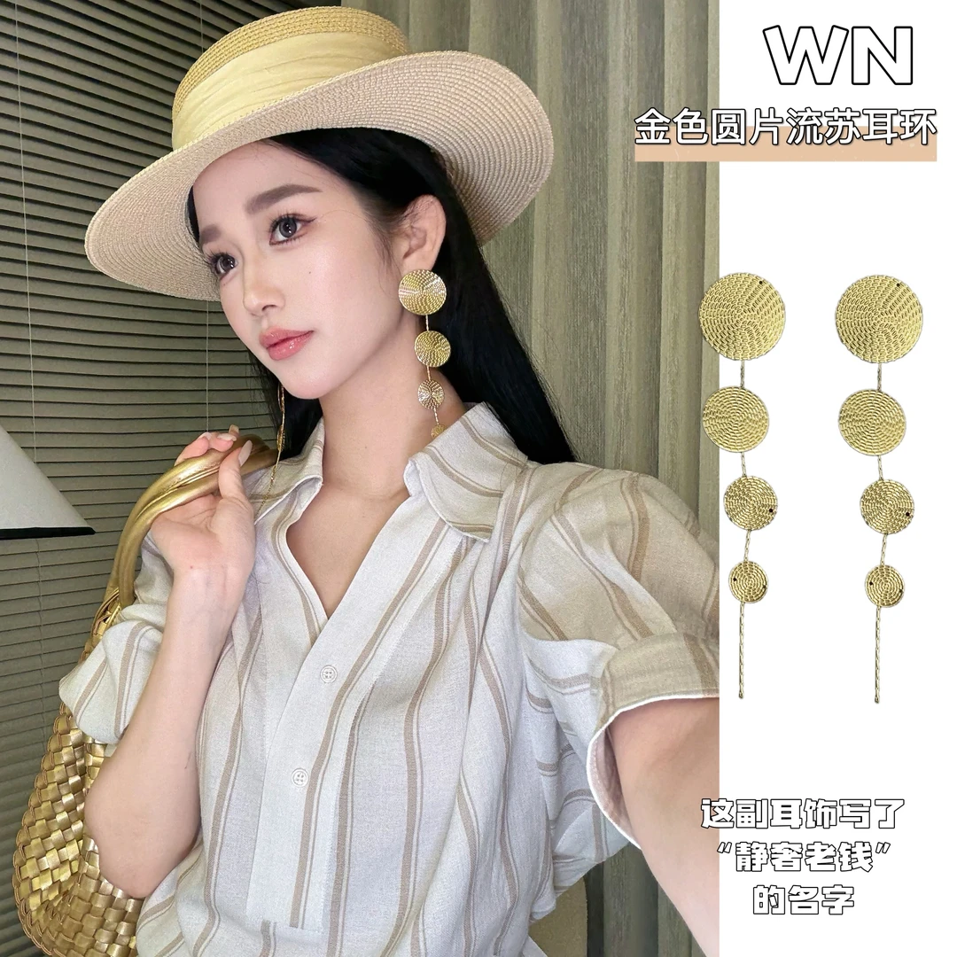 铜合金耳饰 老钱风~金色氛围圆片长款流苏耳环欧美夸张高级感耳饰