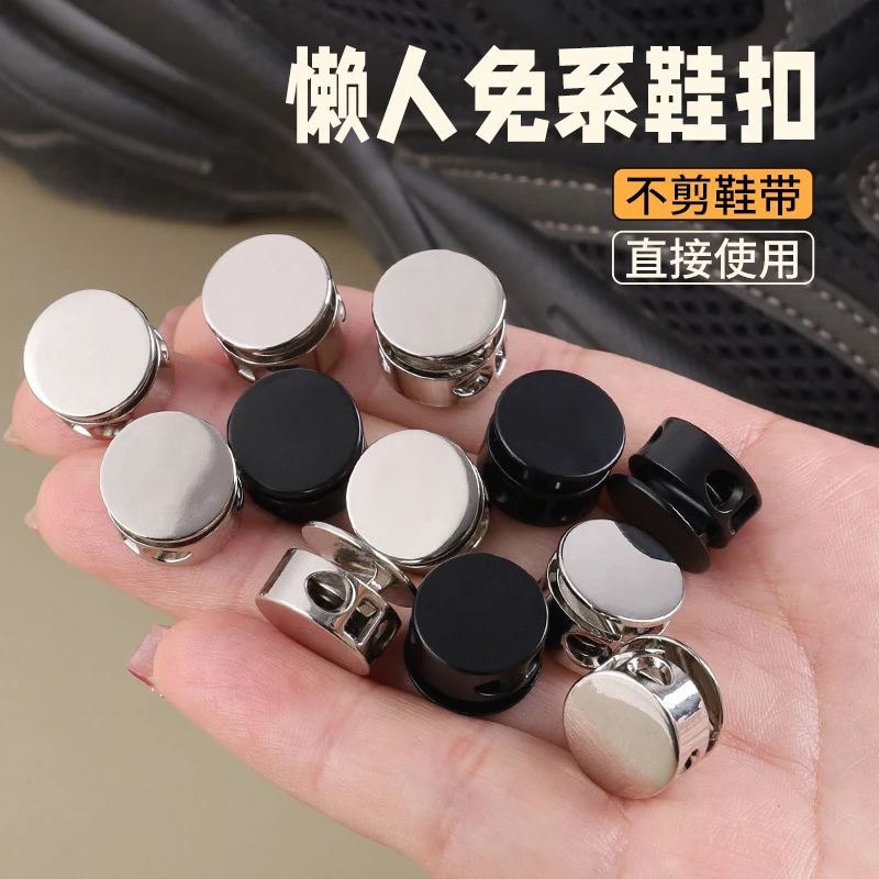 懒人鞋带免系神器儿童成人免绑弹力松紧卡扣固定器运动鞋扣白黑色