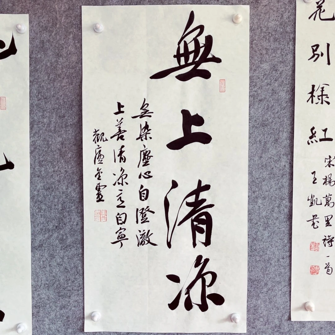 书法书法作品王金灵