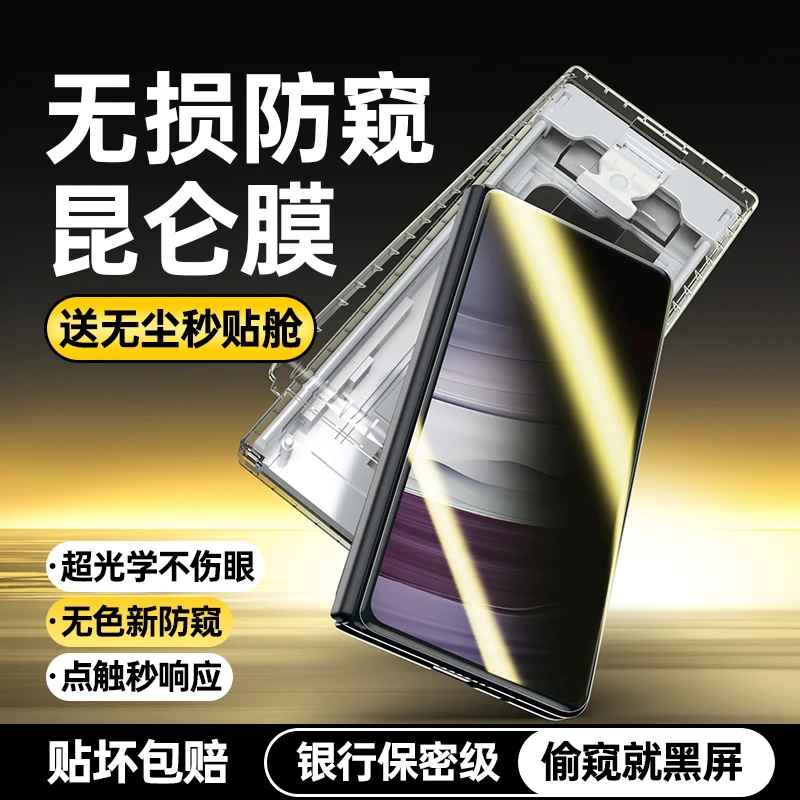 华为Matex5防窥膜mate x6手机膜x3典藏版屏幕钢化软膜全屏保护膜