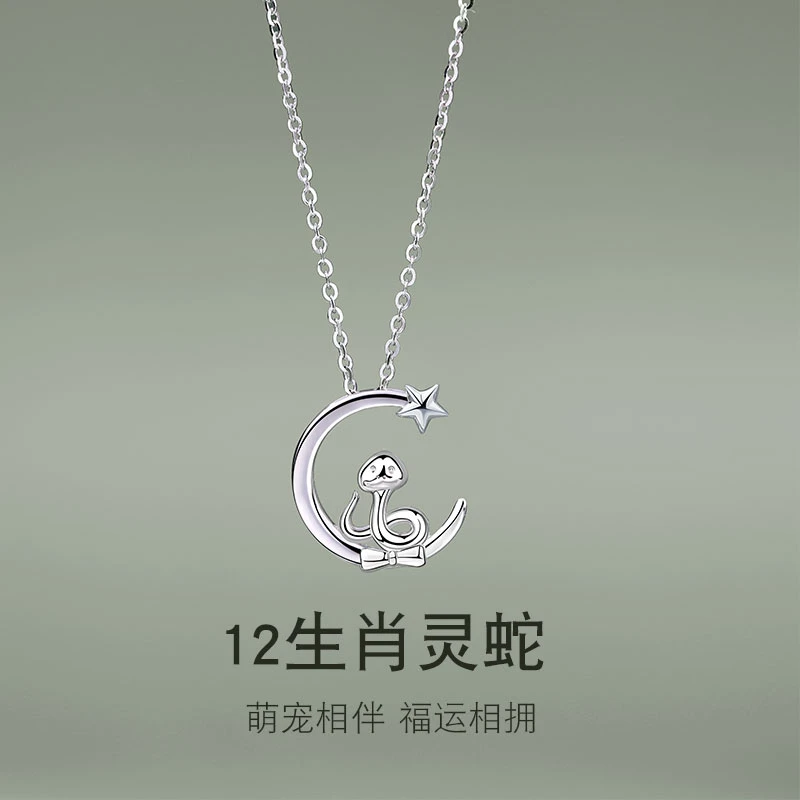 坠链均足银 12生肖项链女纯银999本命年马锁骨链小众圣诞礼物女生