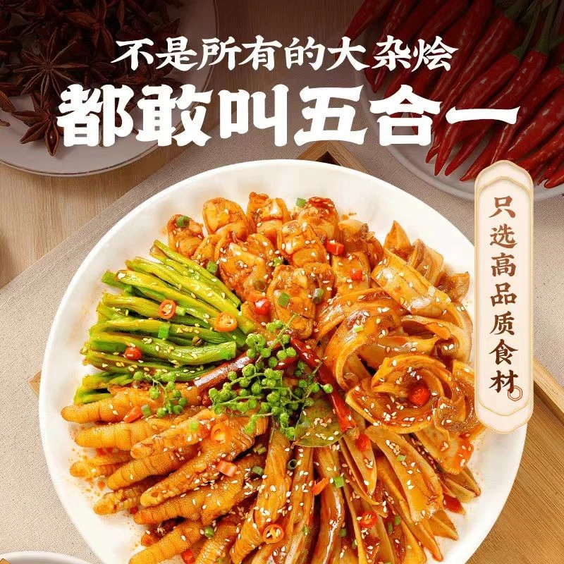 满山馋招牌脆卤椒麻大杂烩鸡爪贡菜三角骨5梅宁强美式风味鸡翅